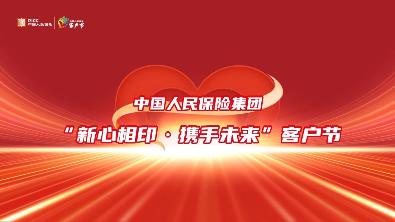 2025年海洋牧场行业现状与发展趋势分析_人保服务,人保伴您前行