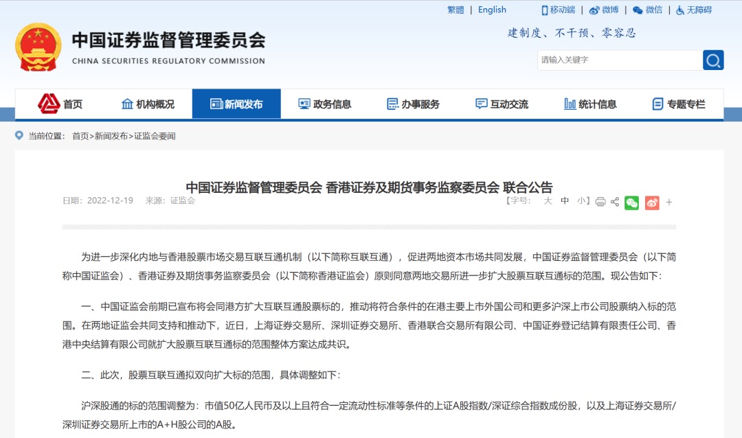 香港证监会建议就无纸证券市场制度下证券登记机构的收费设定限额