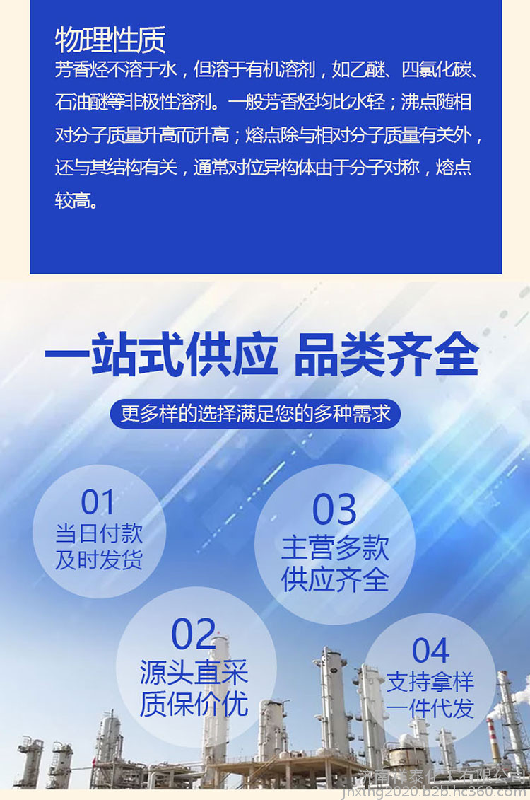 2025年2月24日最新芳烃溶剂油价格行情走势查询