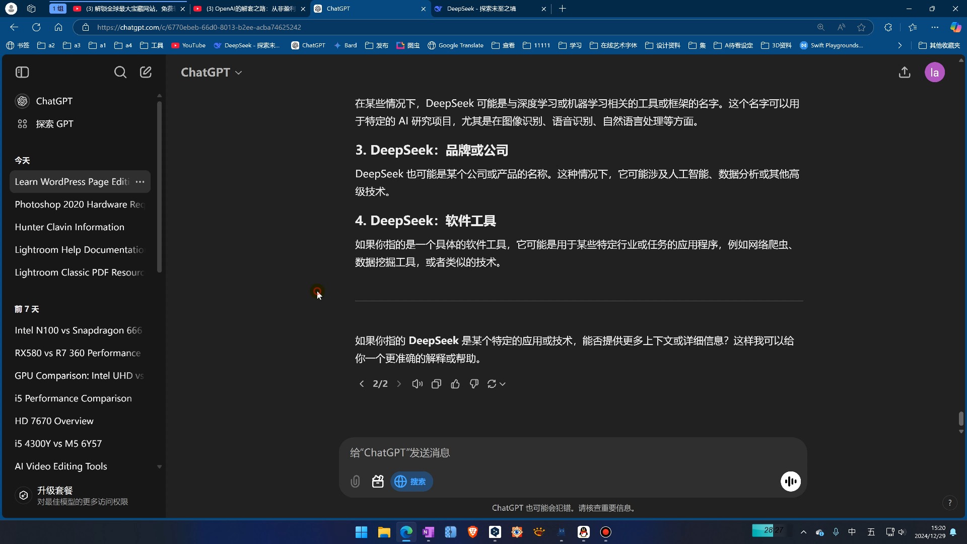 尚德机构深度整合DeepSeek大模型，开启成人教育新篇章