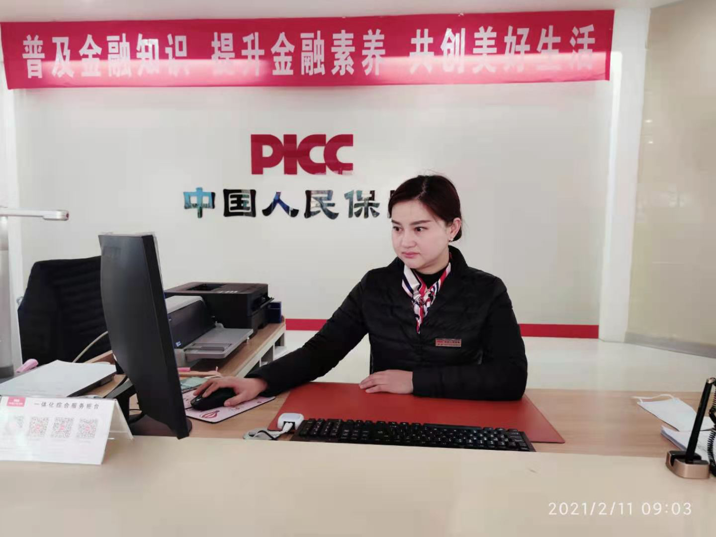 保险有温度,人保财险 _2025年中国相纸行业市场深度调研