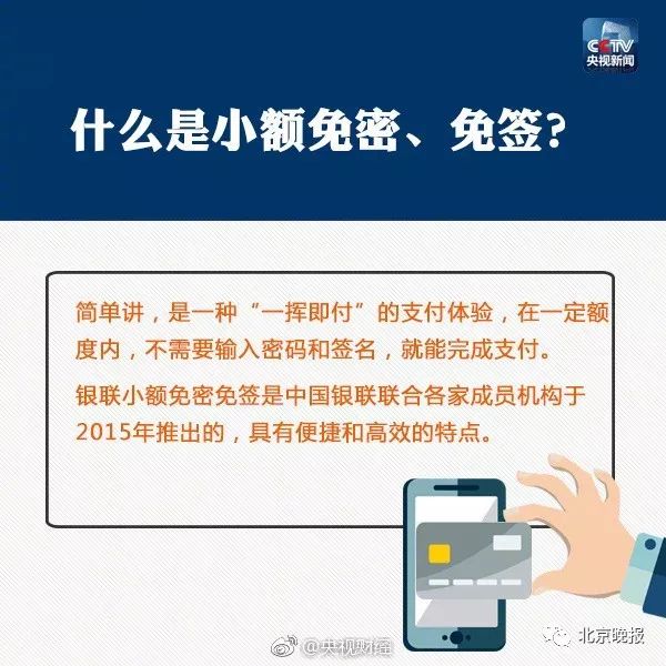 中国银联声明：“银联会议APP”非中国银联产品