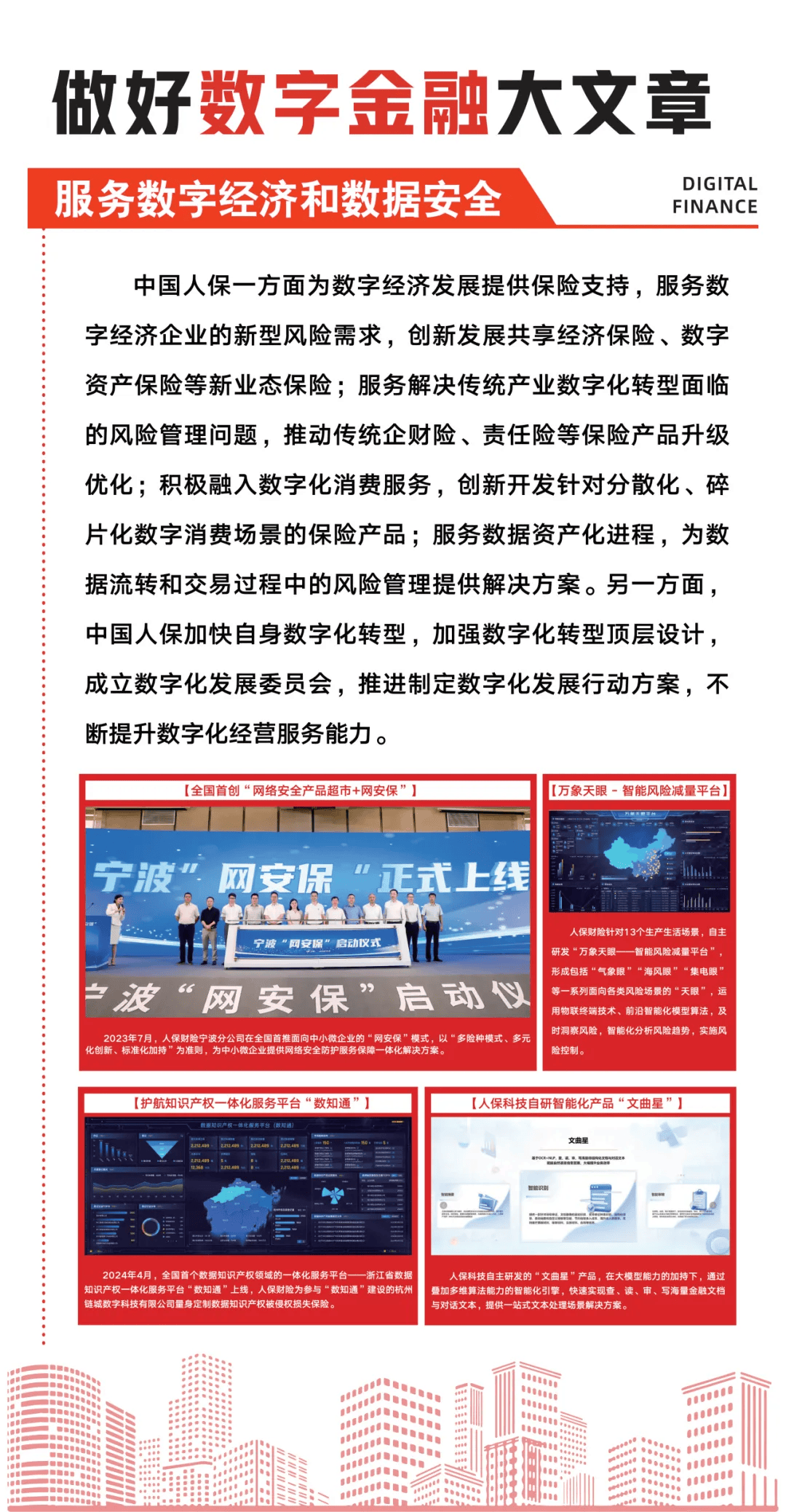 人保服务 ,人保车险_2025泵市场发展现状调查及供需格局、未来前景展望分析