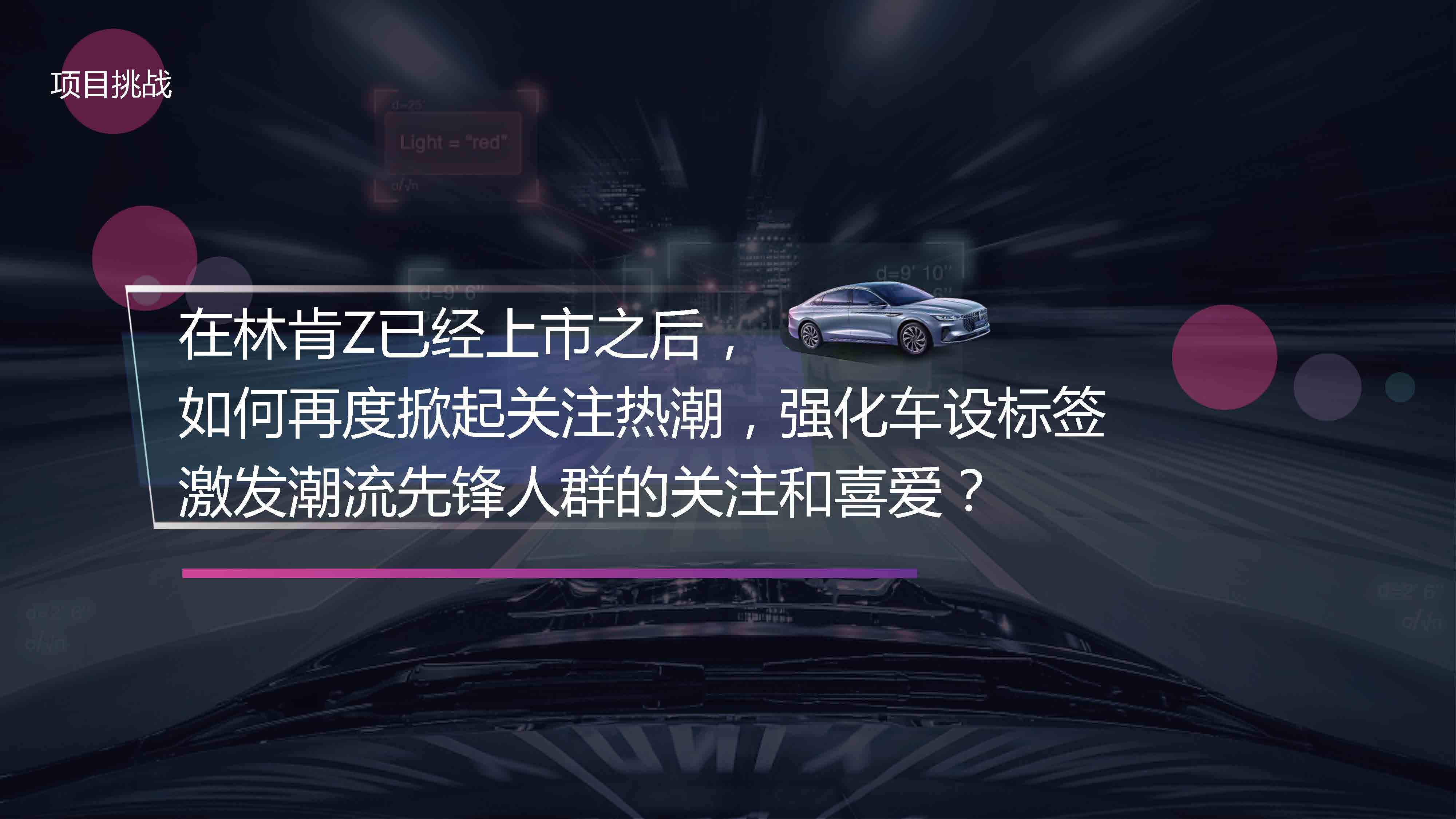 人保车险   品牌优势——快速了解燃油汽车车险,人保伴您前行_Z世代消费密码：2025年新茶饮市场十大爆品逻辑与品牌生存法则