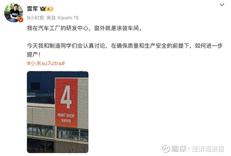 唯科科技盘中创历史新高