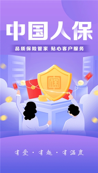 人保车险   品牌优势——快速了解燃油汽车车险,人保伴您前行_国潮美妆退烧?2025年品牌突围的3个「情绪价值」营销法则