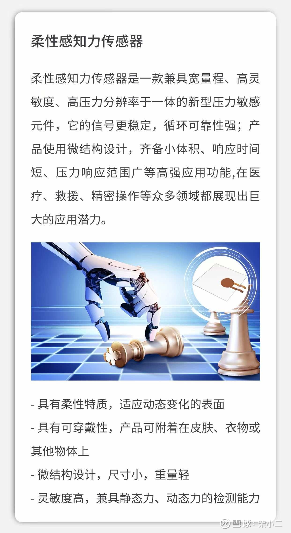 奥迪威（832491）：披露业绩快报，2024年盈利8899万元