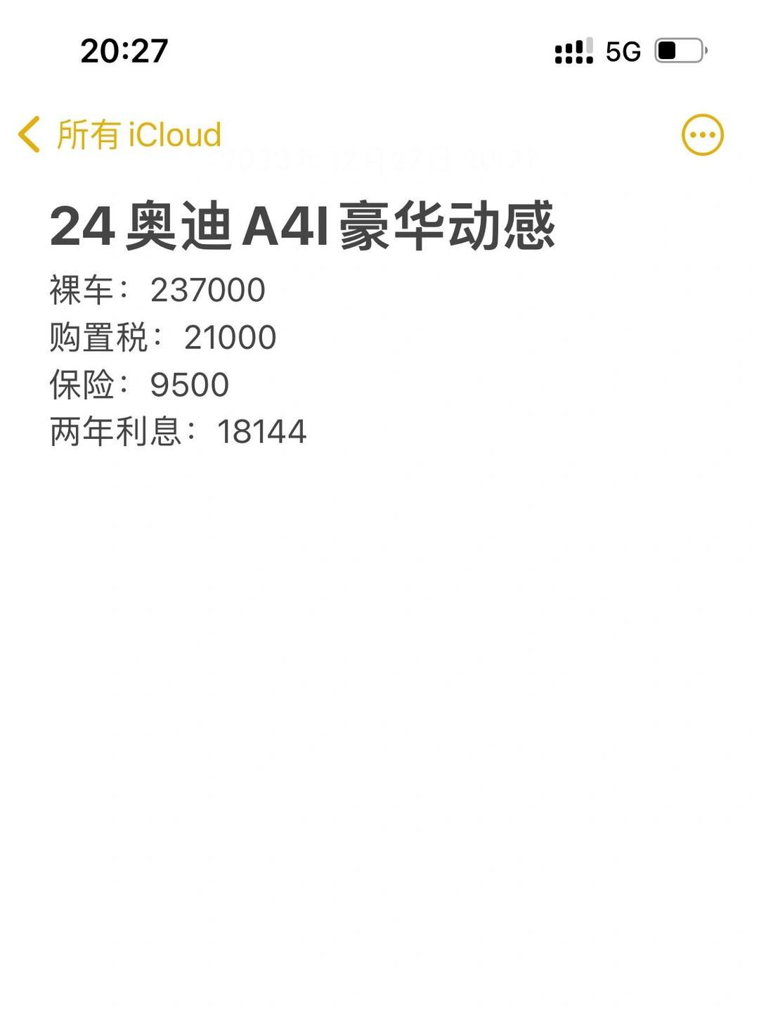 奥迪威（832491）：披露业绩快报，2024年盈利8899万元