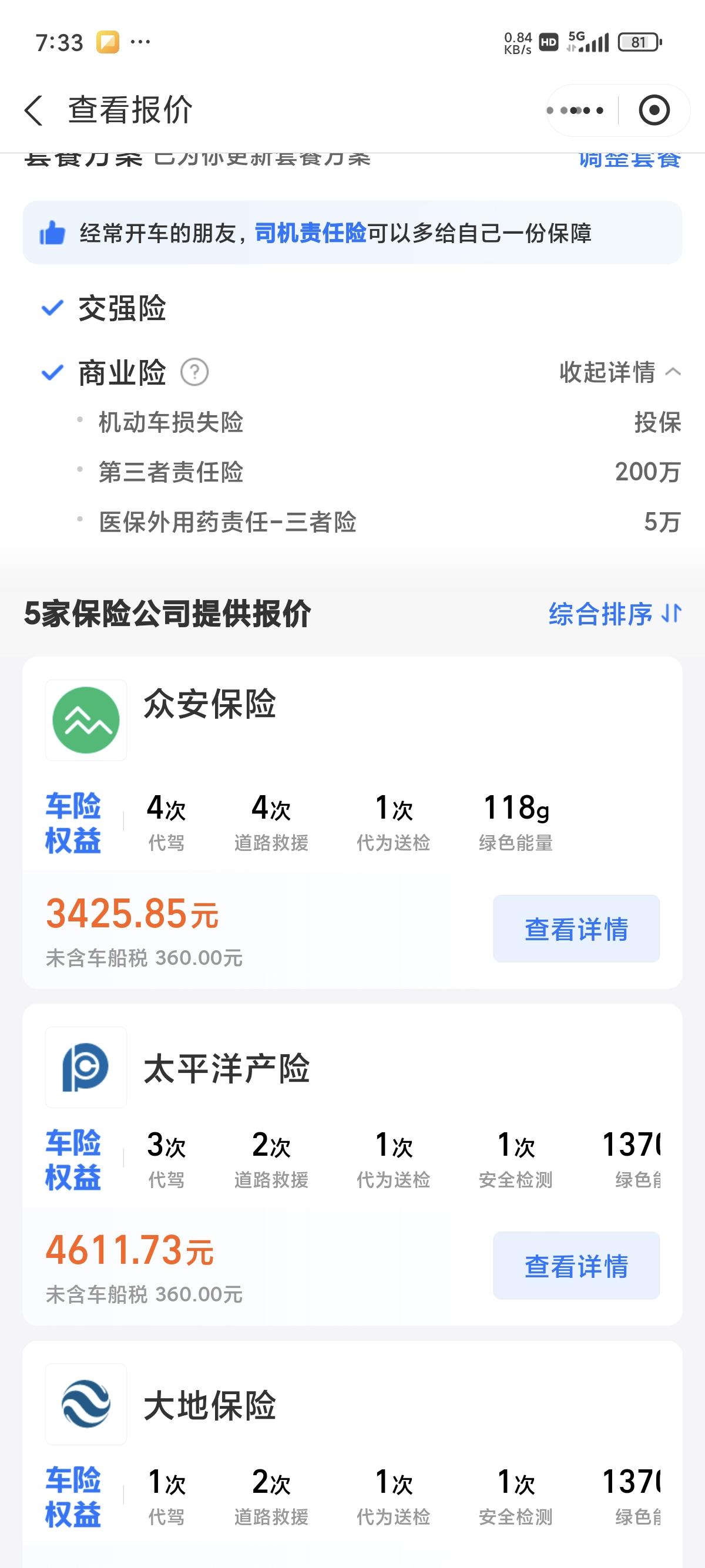 人保服务 ,拥有“如意行”驾乘险，出行更顺畅！_2025涡流管行业深度全景分析及发展现状、市场规模分析