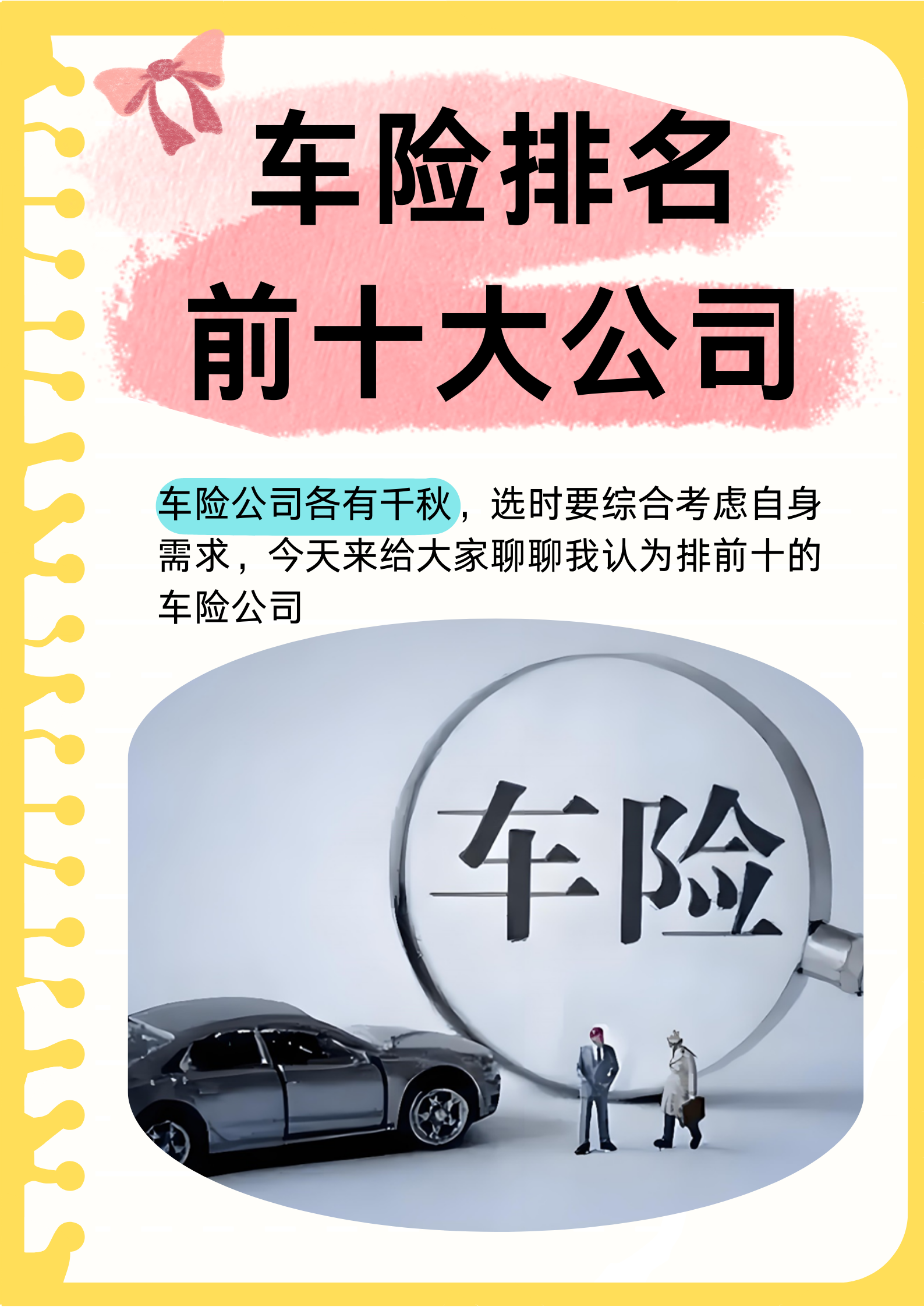 人保车险   品牌优势——快速了解燃油汽车车险,人保车险_2025年住宅地产行业市场深度分析及投资战略规划