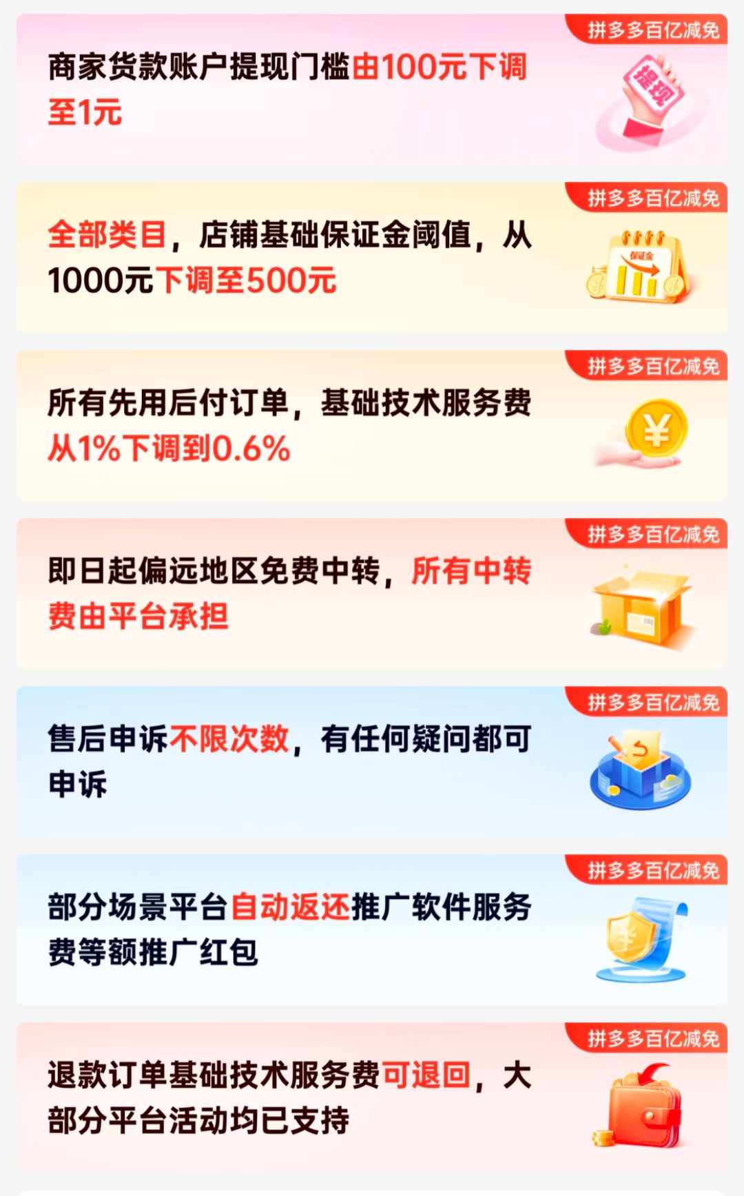 拼多多：业绩增速放缓之下，直播业务求变，“牵手”抖音成效待考