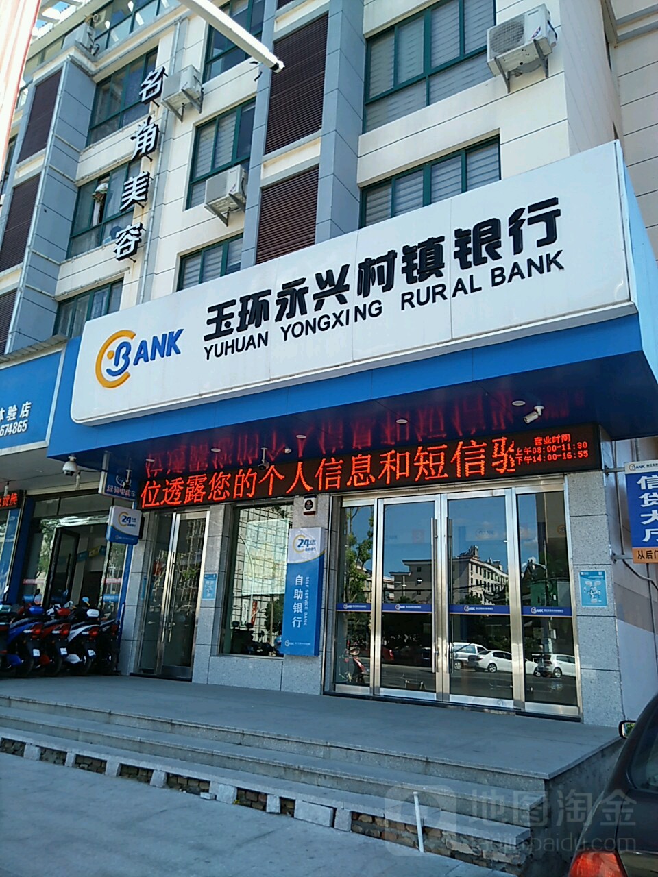 “消失”的村镇银行去哪了 重组步入“深水区”