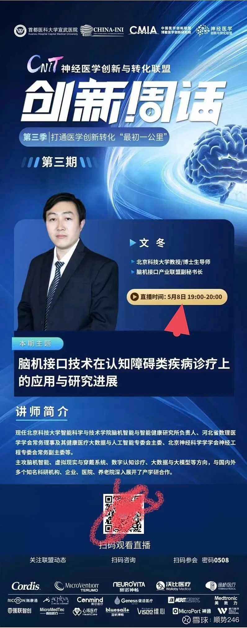 中电兴发录得4天3板