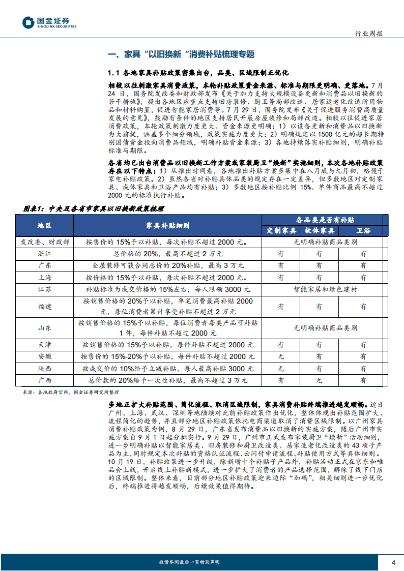 2025年造纸节能服务行业竞争格局及发展前景预测分析：造纸节能服务赛道上演绿色供应链重构_人保服务 ,人保财险政银保 