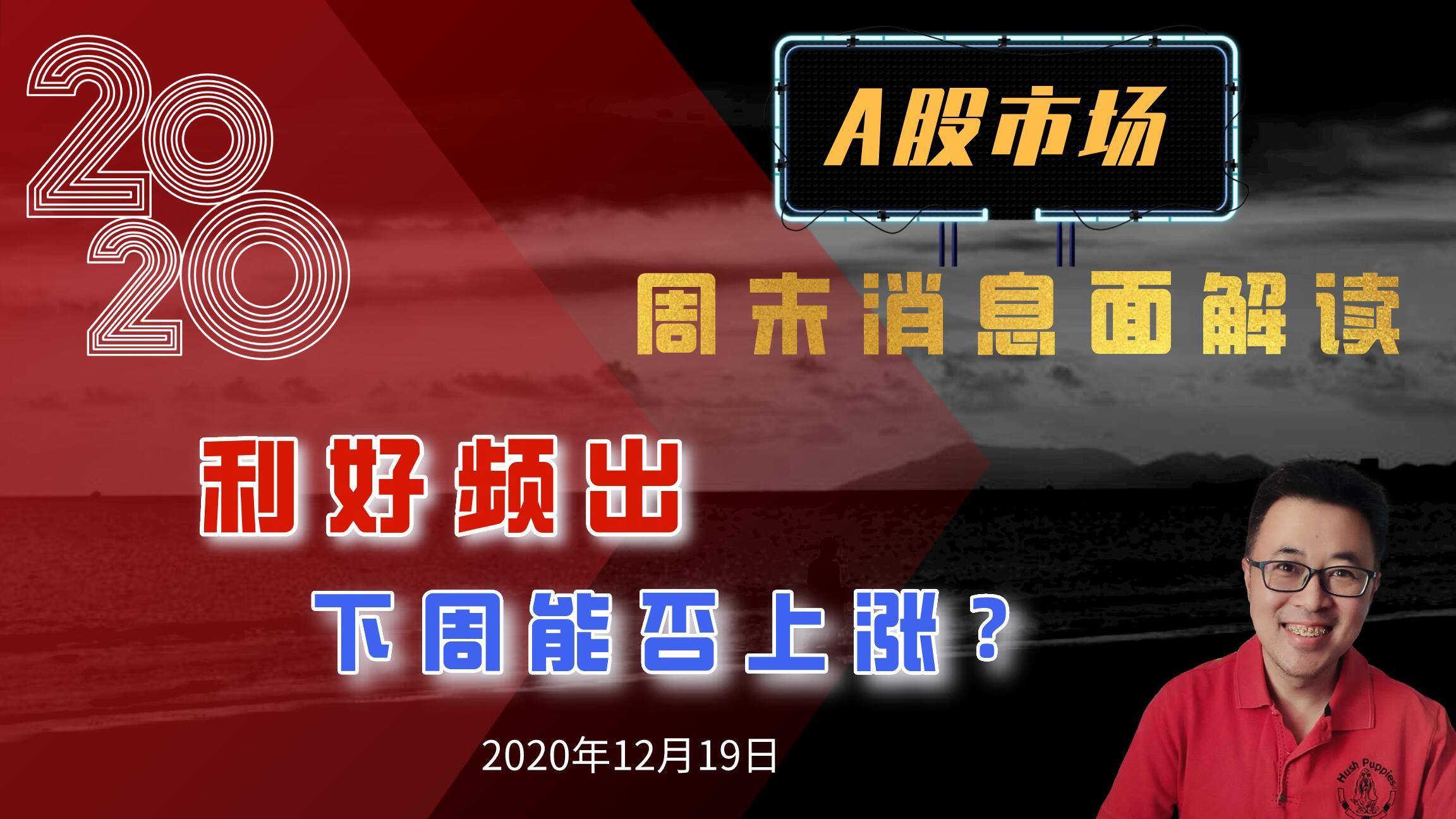 【十大券商一周策略】积极把握春季行情！外资有望逐步回流A股