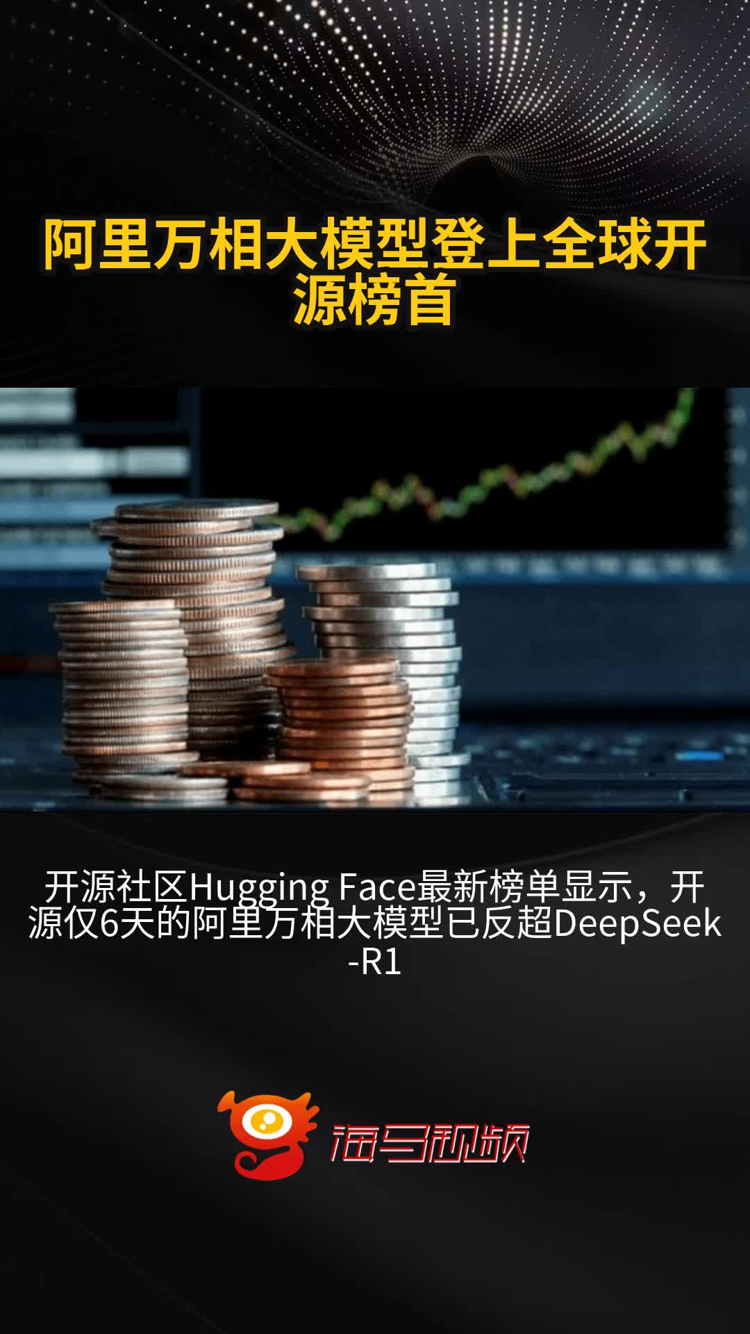 阿里万相大模型开源6天总下载量已超百万
