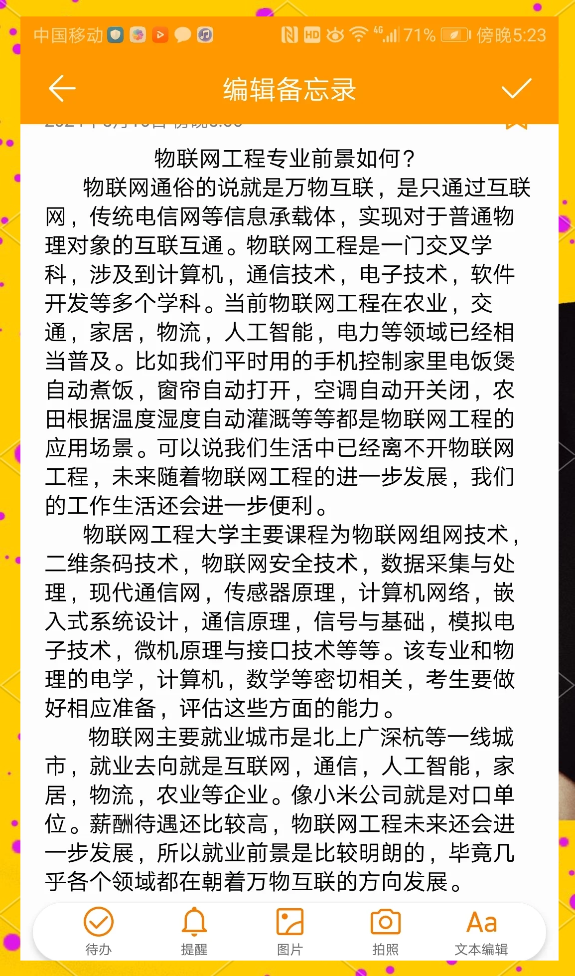 人保服务 ,人保车险_2025年物联网技术普及：万物互联的新时代