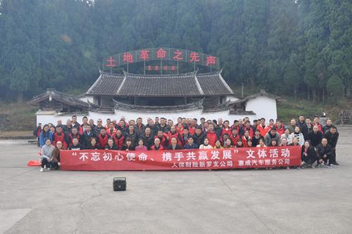 2025年植物园行业现状与发展趋势分析_人保伴您前行,人保财险政银保 