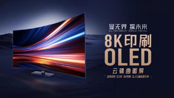 TCL科技：拟115.62亿元收购深圳华星半导体21.5311%股权