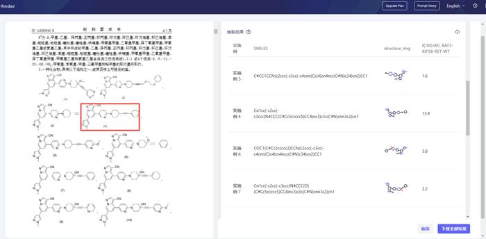 东阳光等成立智能技术新公司 含多项AI业务