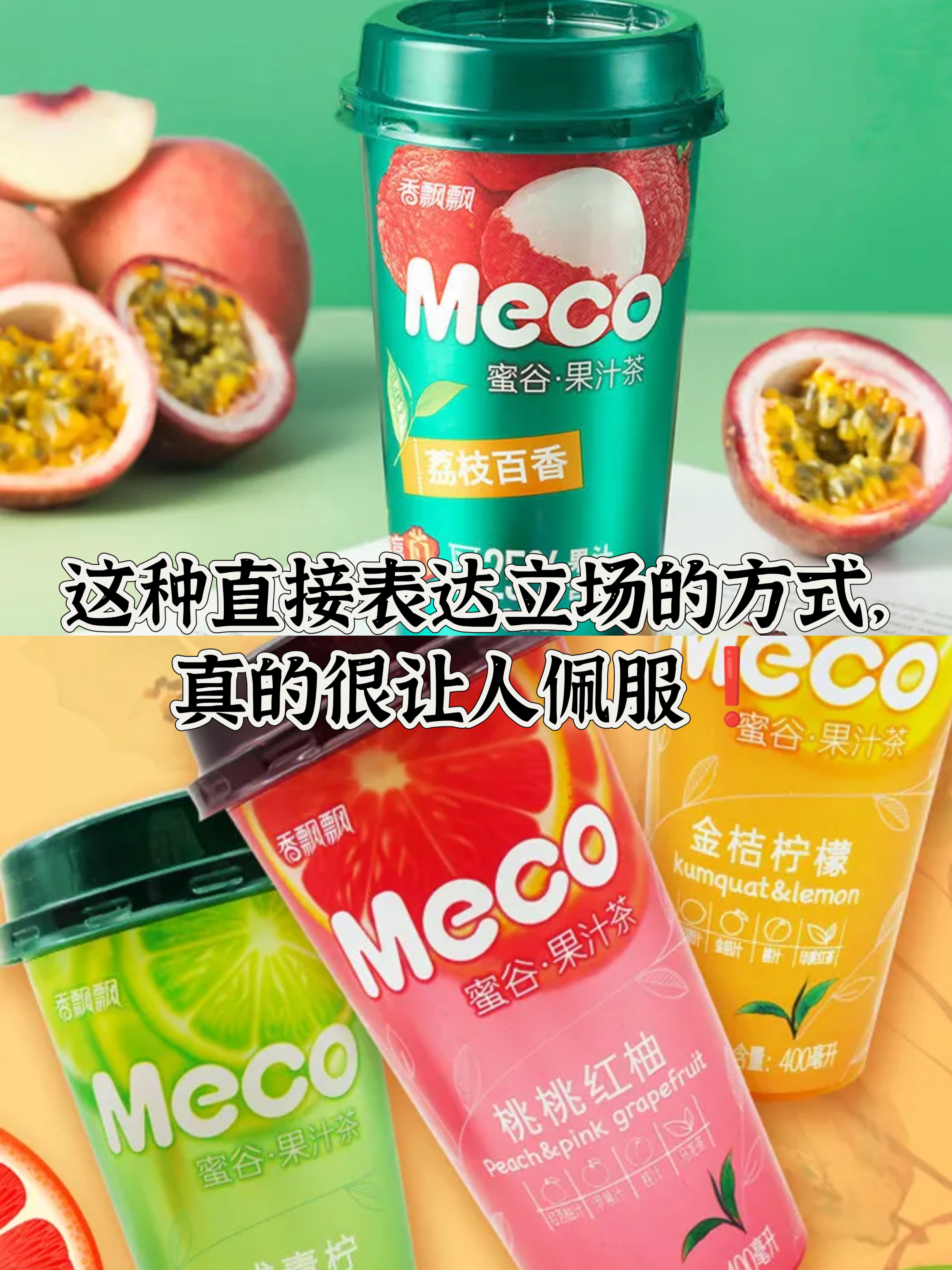 香飘飘：新茶饮崛起下冲泡业务承压，即饮业务难挑“第二增长曲线”大梁