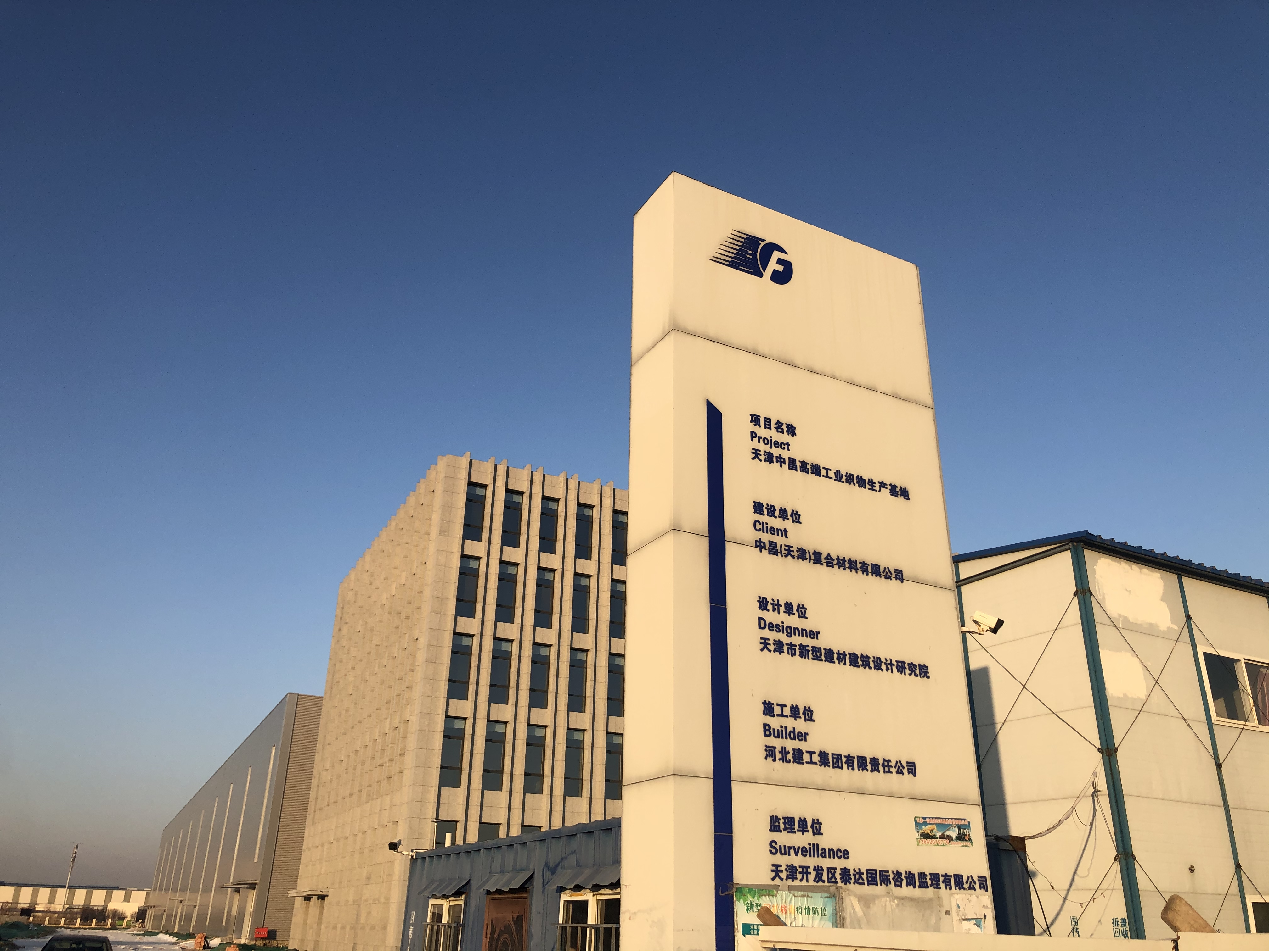 联美控股总裁陆成松：建议将综合能源智慧运营 纳入国家科技专项，支持产学研