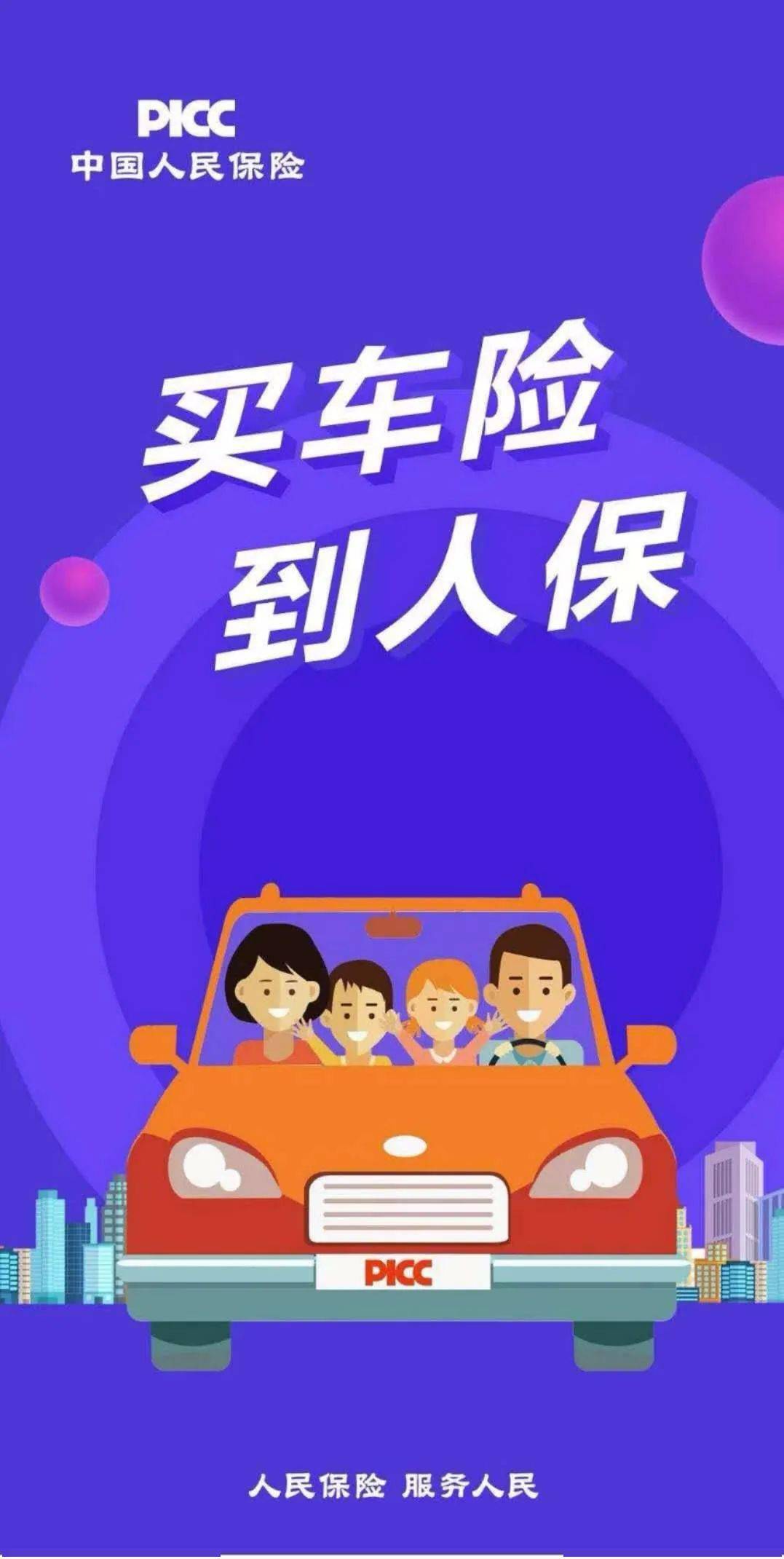 人保服务 ,人保财险 _养老行业全景分析：人口老龄化加速 需求缺口持续扩大 未来十年谁能破解“普惠性与盈利性”的平衡难题