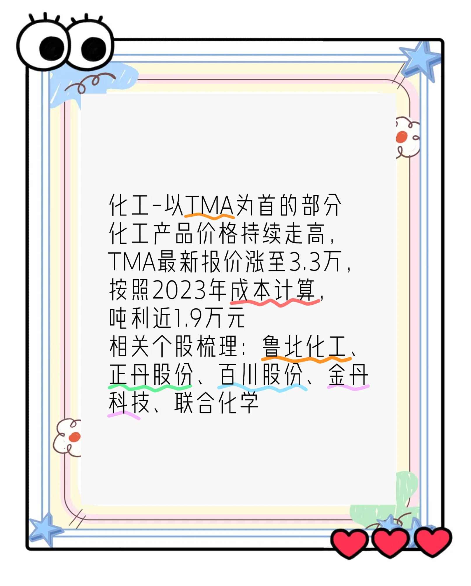 RISC-V板块爆发！八大概念股盘点