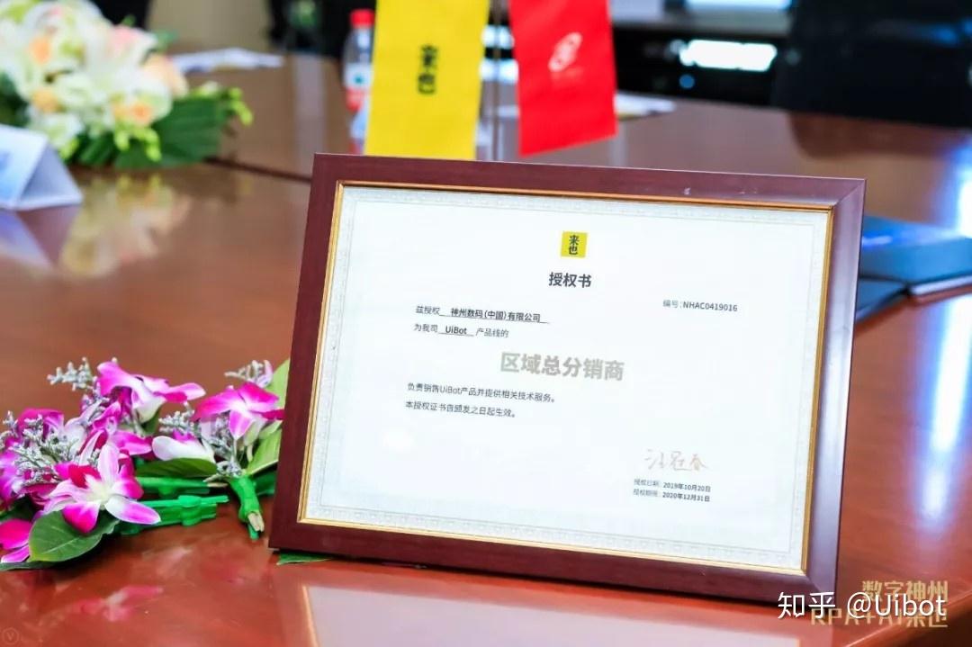 神州数码：正在与人形机器人领域内的厂商探讨合作方案
