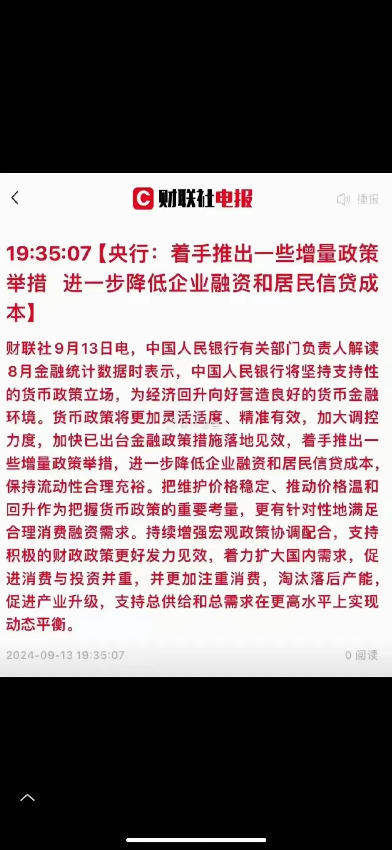 美联储3月维持利率不变的概率为93%