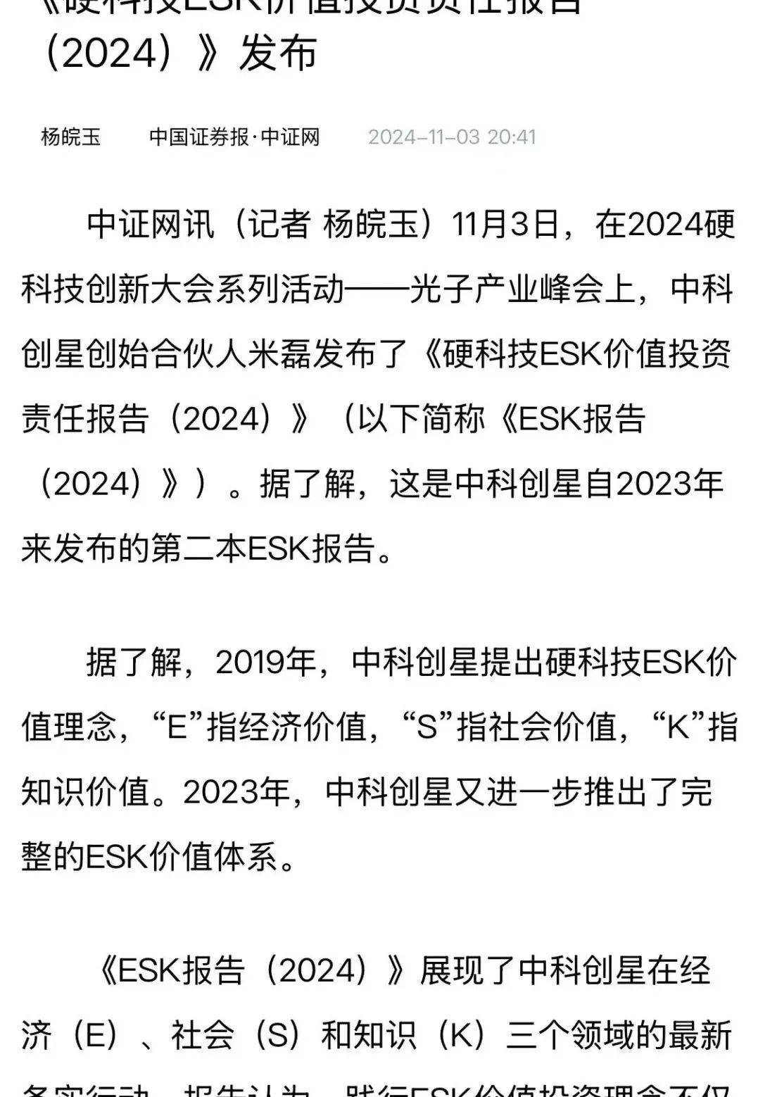 撬动更多耐心资本支持科技创新！AIC股权投资试点范围、机构将扩容