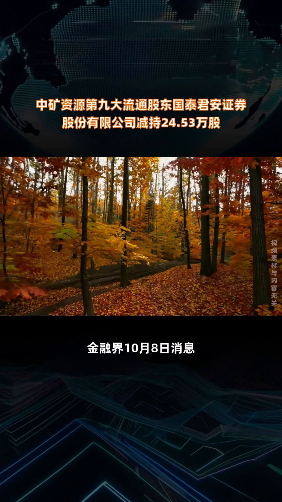 聚辰股份：股东减持公司股份计划完成，共减持约472万股