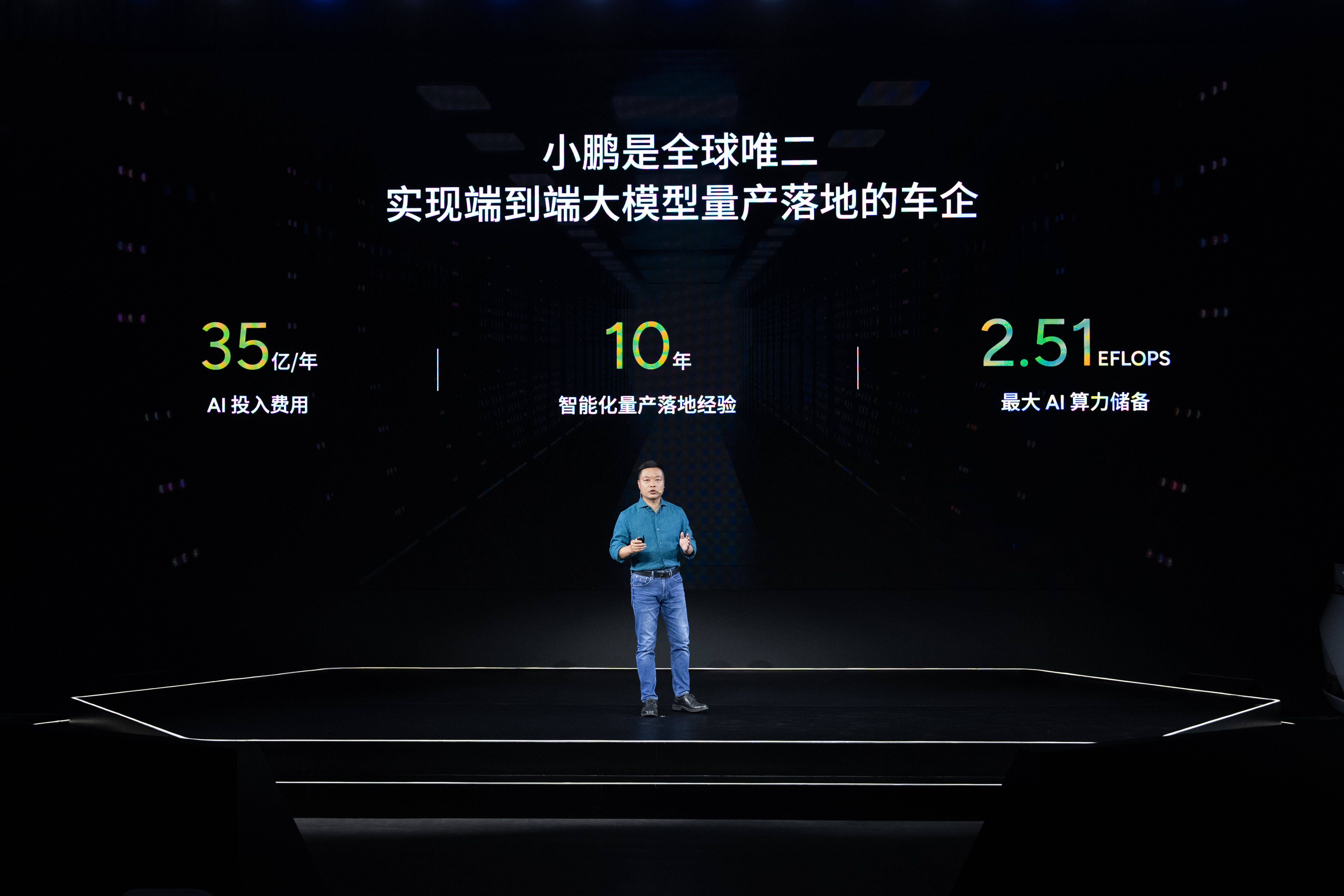 何小鹏：加快人形机器人商业化普及，推动低速无人驾驶试运营