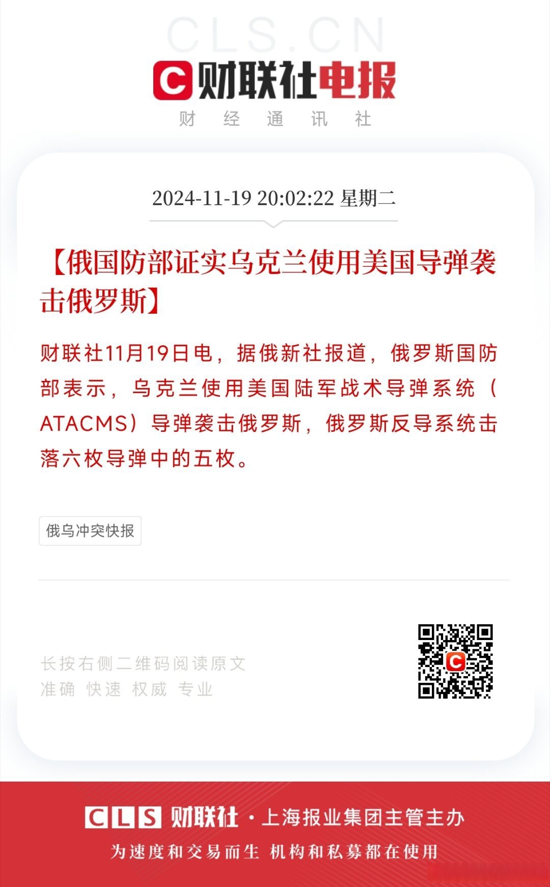 乌克兰，突发！美国，重大决定！
