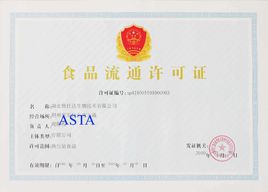 永安药业：控股子公司获得食品生产许可证