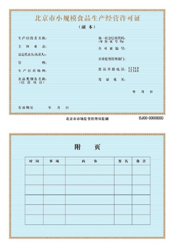 永安药业：控股子公司获得食品生产许可证