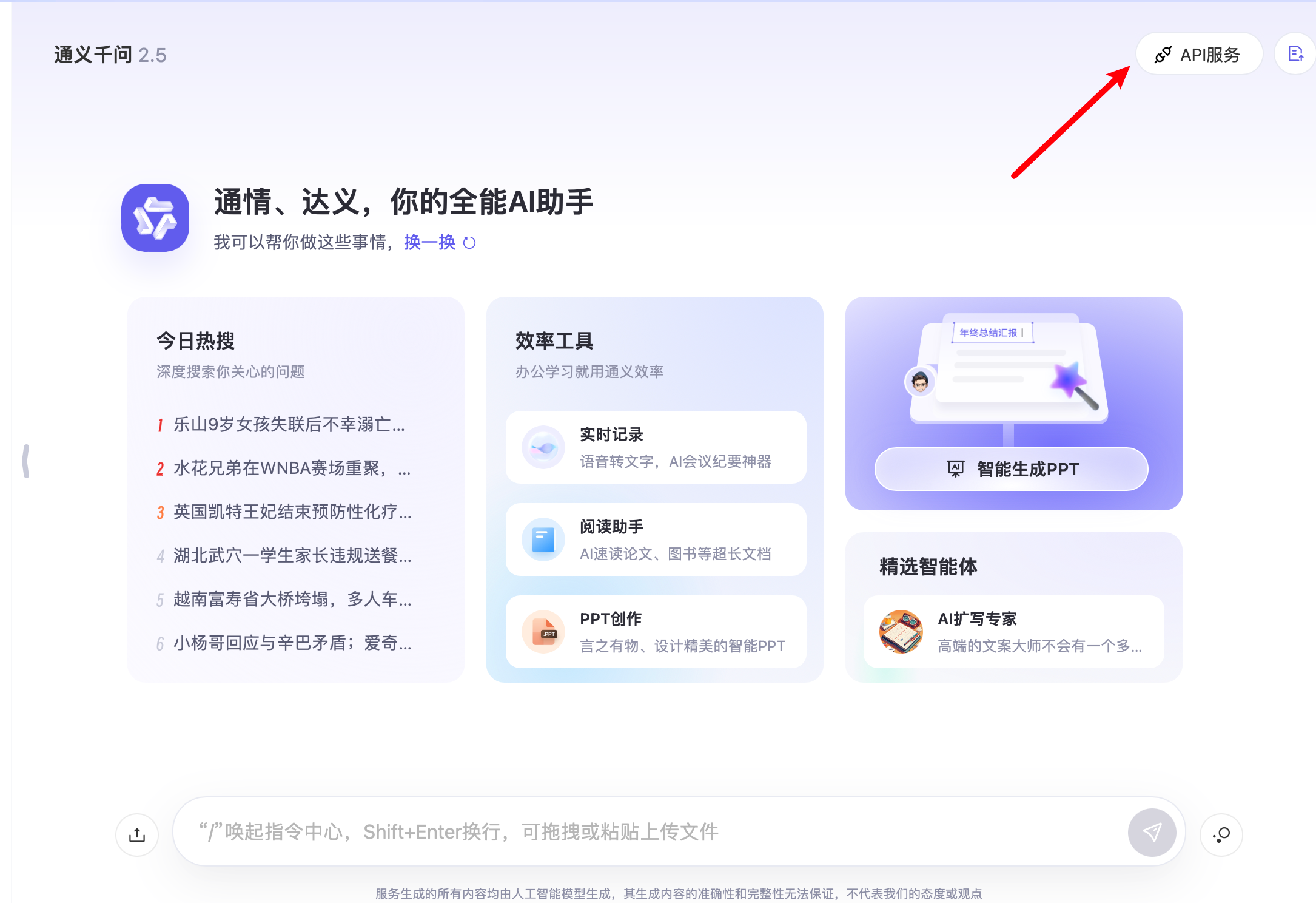 AI大模型的商业化路径：API、广告、订阅