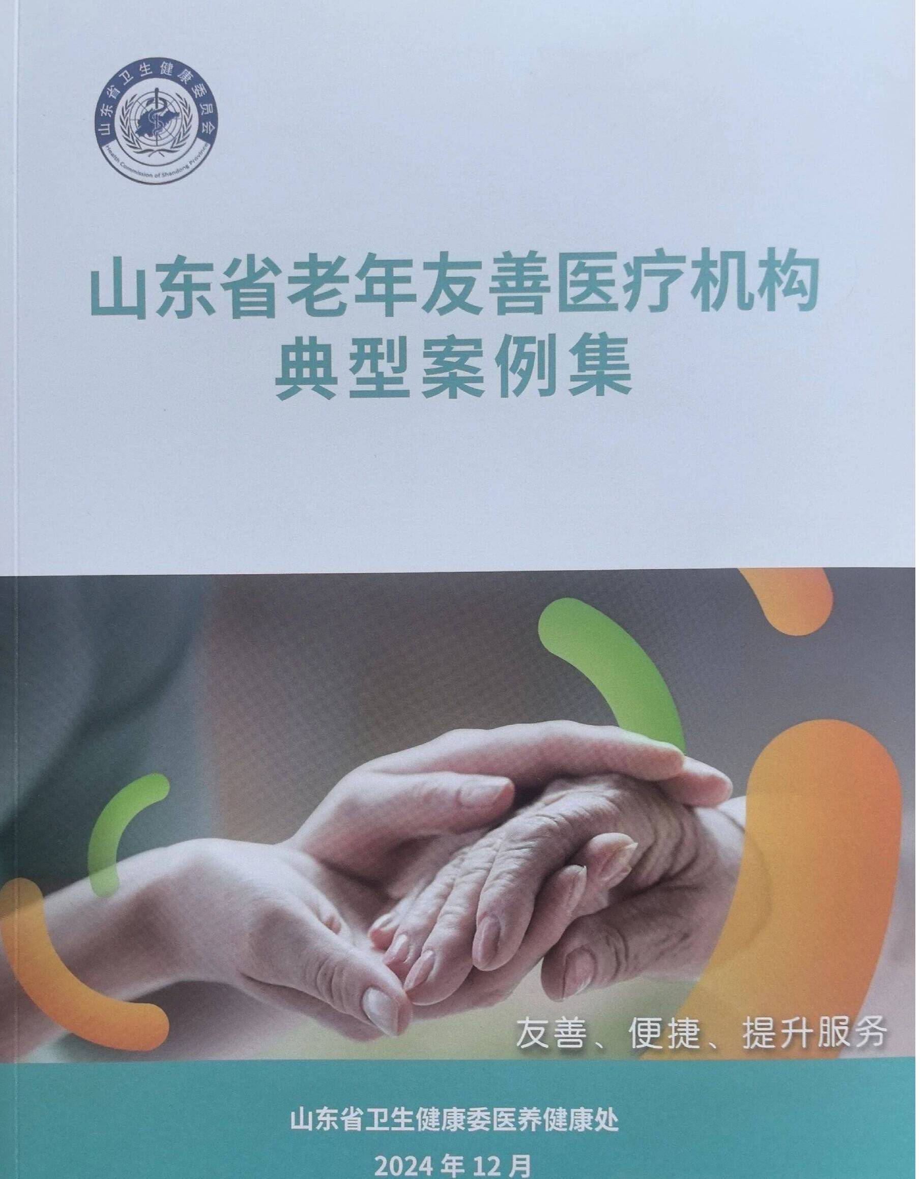民生主题记者会丨国家卫健委：90%以上村卫生室已纳入医保定点范围