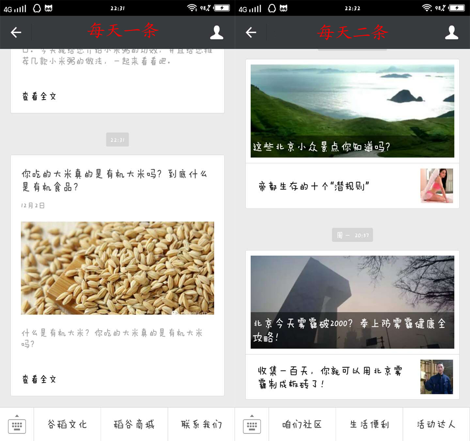 格尔软件：公司微信公众号平台保持常态化更新
