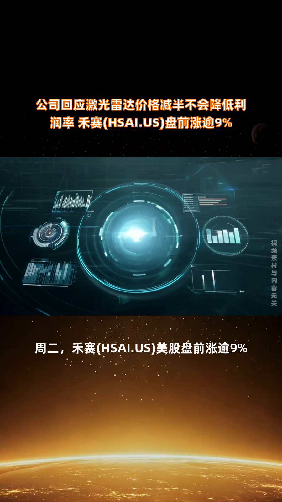 经纬早班车｜为奔驰提供激光雷达？禾赛科技涨超50%；Meta部署自研芯片