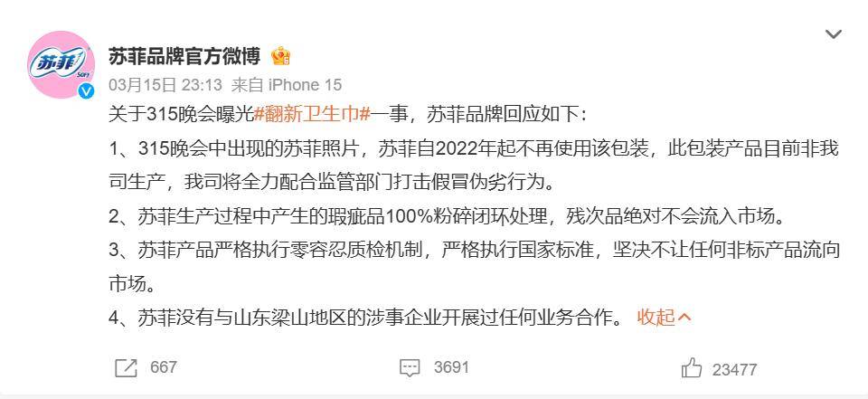 啄木鸟“放弃公关”遭吐槽！多位专家：加大惩处，企业要拿出行动｜宅男财经