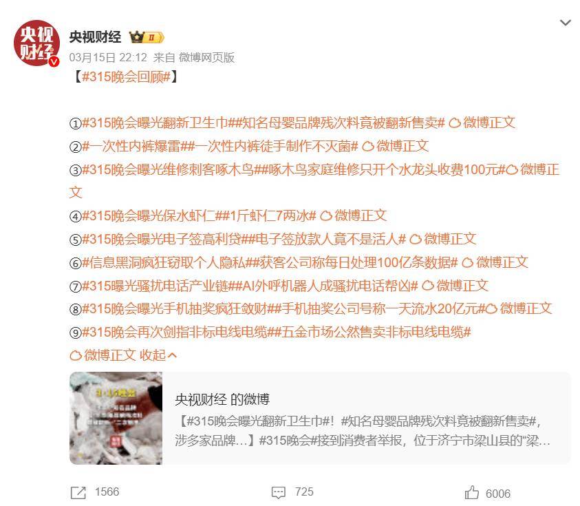啄木鸟“放弃公关”遭吐槽！多位专家：加大惩处，企业要拿出行动｜宅男财经