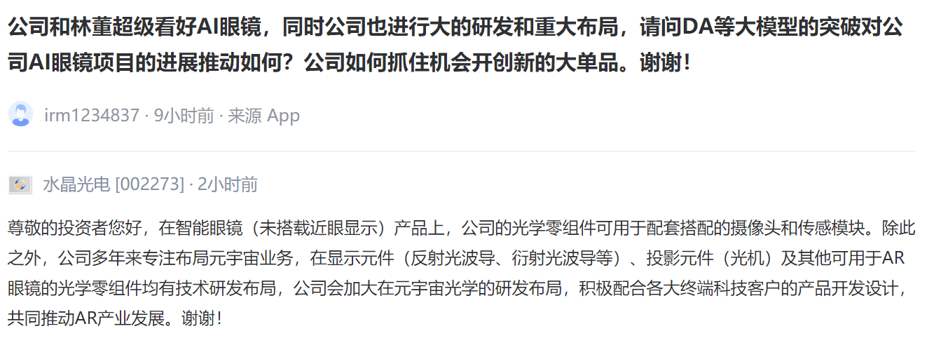 AI眼镜行业进入爆发元年?2025年AI眼镜市场前景及行业面临的挑战分析_人保服务,人保财险 
