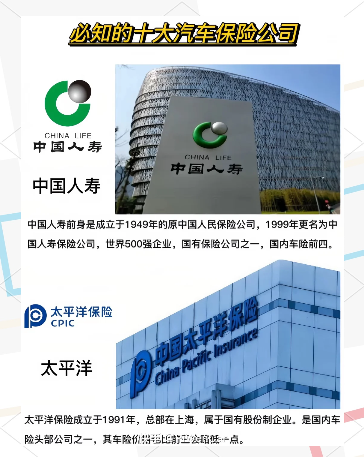 人保车险   品牌优势——快速了解燃油汽车车险,人保财险 _汽车包装艺术的‘跨界’探索：从保护到展示的幽默转身，重塑品牌形象