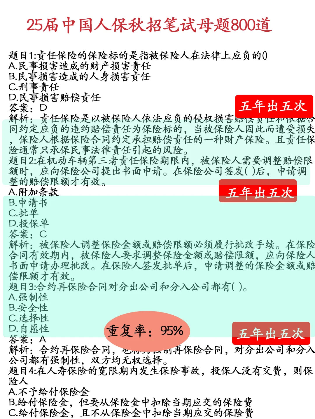人保服务,人保财险 _2025化妆品市场行情分析及消费者画像、未来前景调研