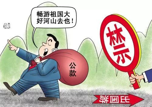 中储粮储运公司原副总经理刘福群被开除党籍