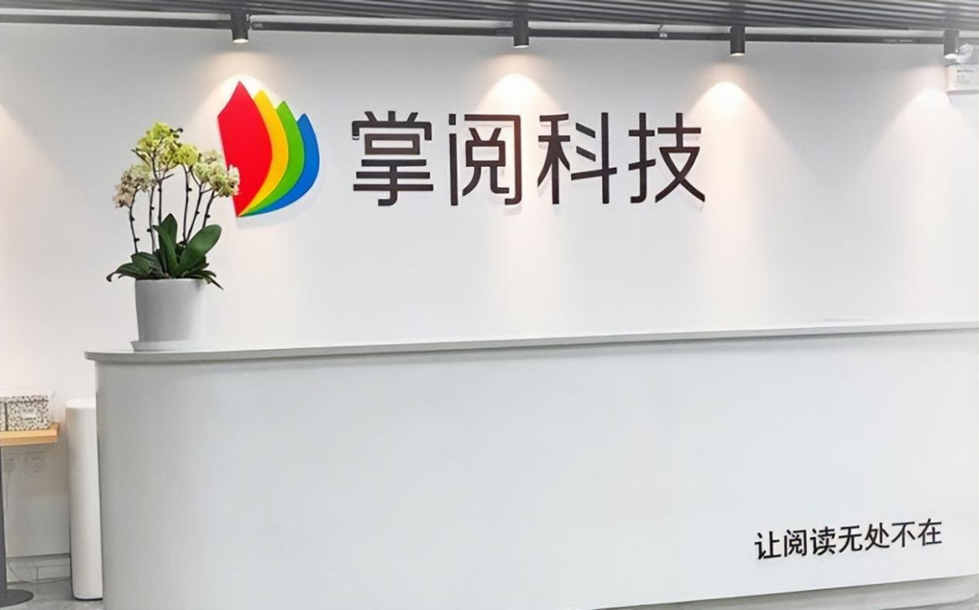 掌阅科技：正式上线掌阅精选AI阅读助手