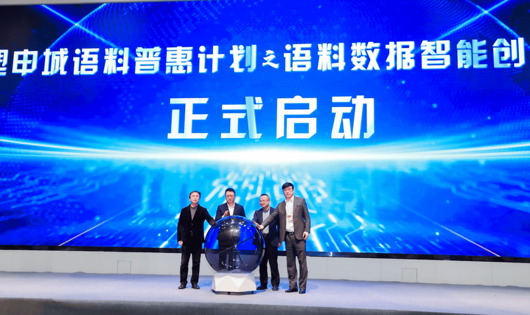 上海：支持人工智能企业将算力和语料作价入股开展多元融资
