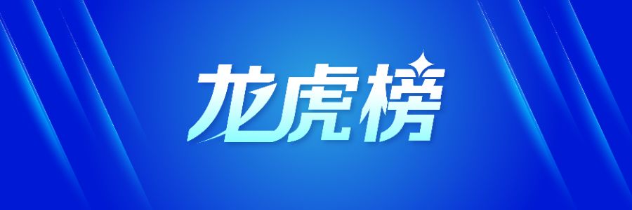 明牌珠宝3月17日龙虎榜数据