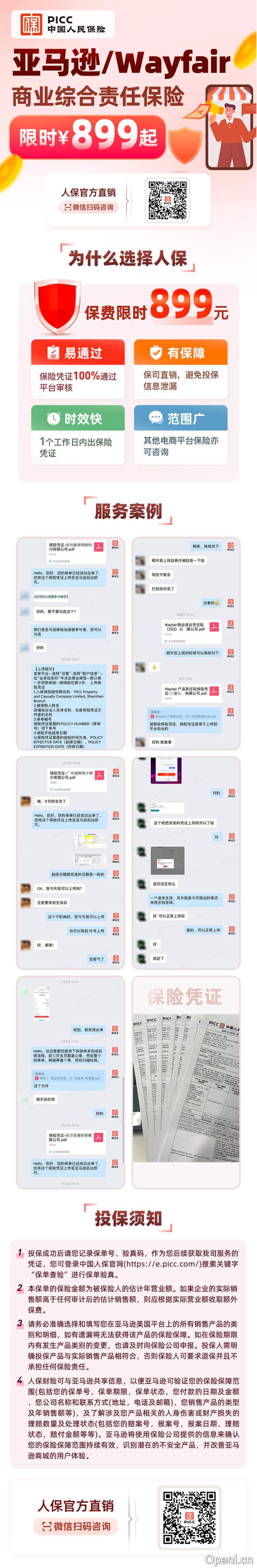 人保车险   品牌优势——快速了解燃油汽车车险,人保有温度_2025年上海传统金融产业趋势预测研究： 供需结构优化与产业链升级